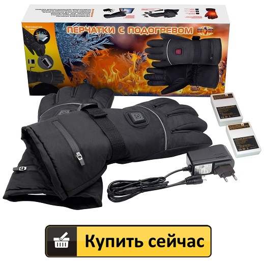 Назначение перчатки с подогревом antelife g1 купить в Кызыл