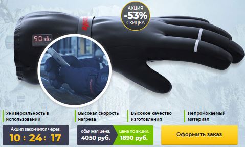 Назначение перчатки с подогревом antelife g1 купить в Смоленске